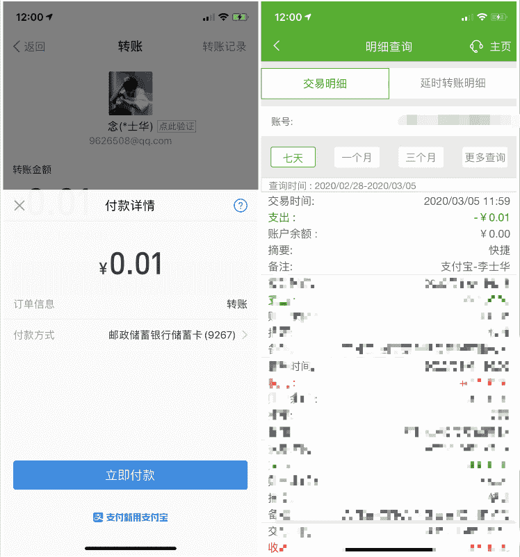利用手机号查骗子姓名方法