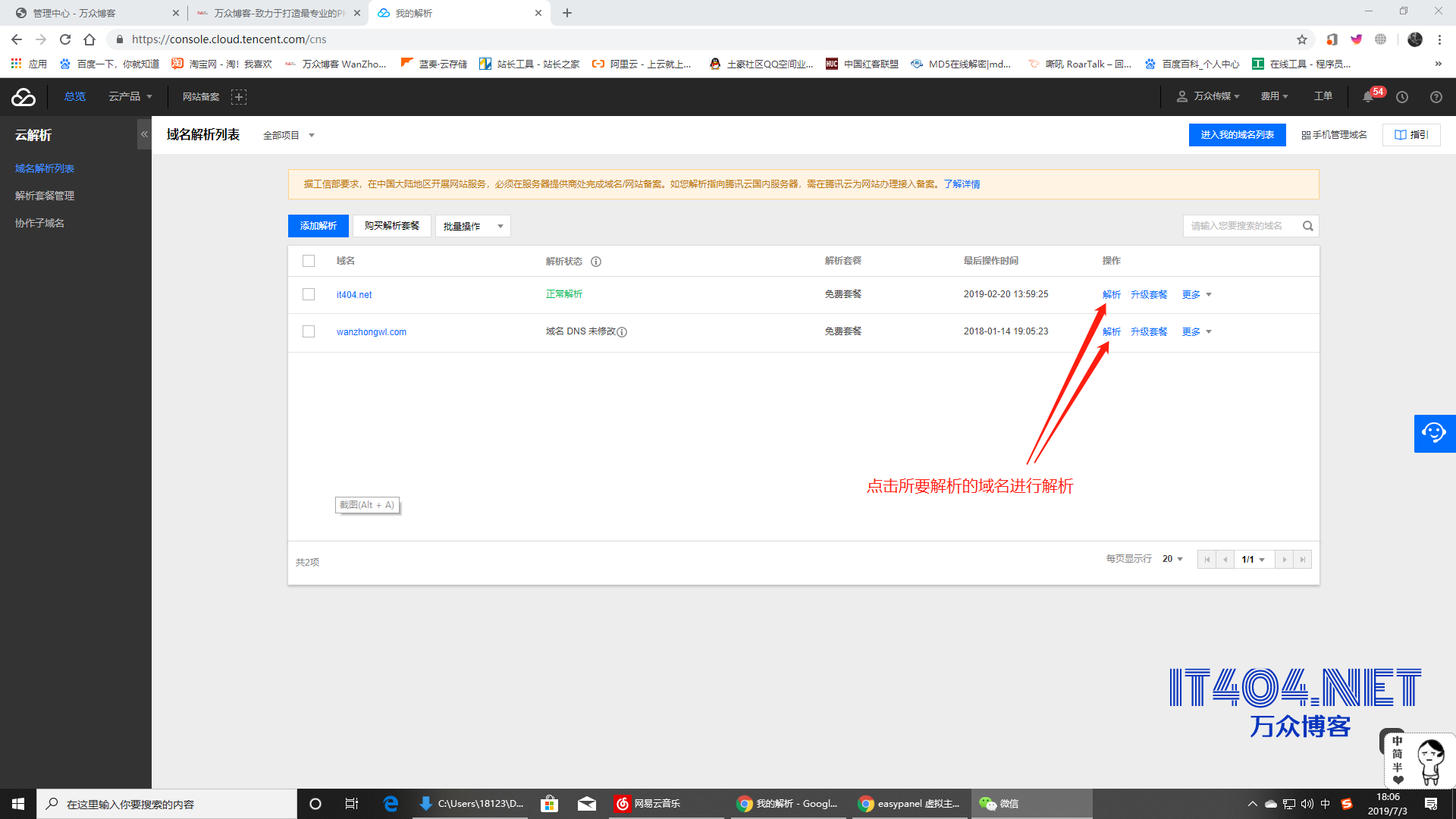点击查看原图 微信截图_20190703180726.png