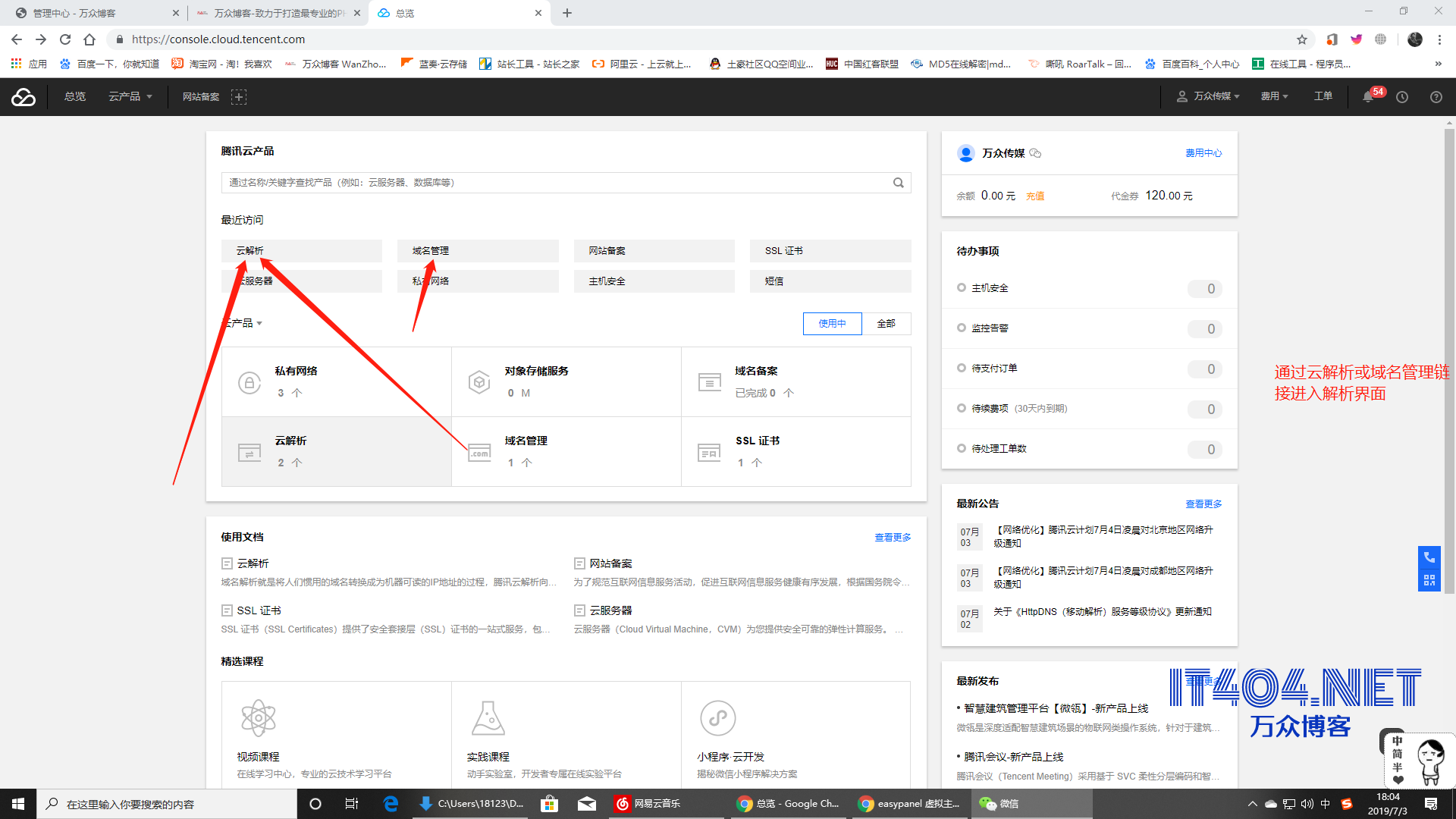 点击查看原图 微信图片_20190703180551.png