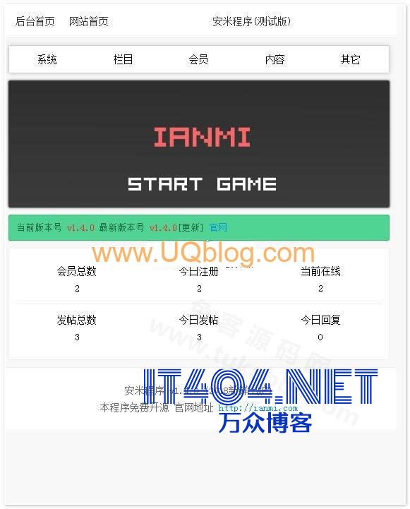 2019足球资讯网站源码 v4.48