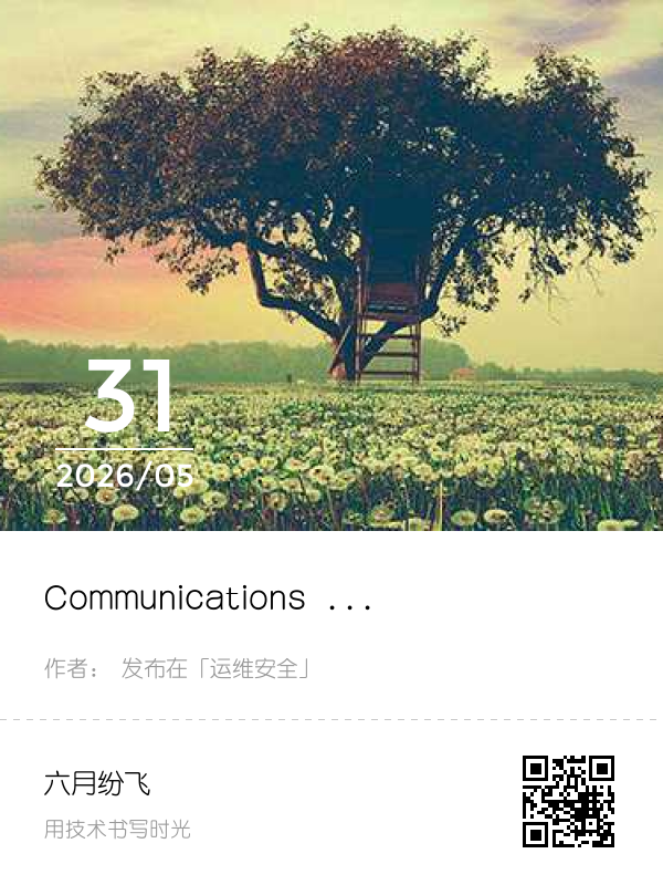 Communications link failure的坑