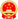 icp备案小图标